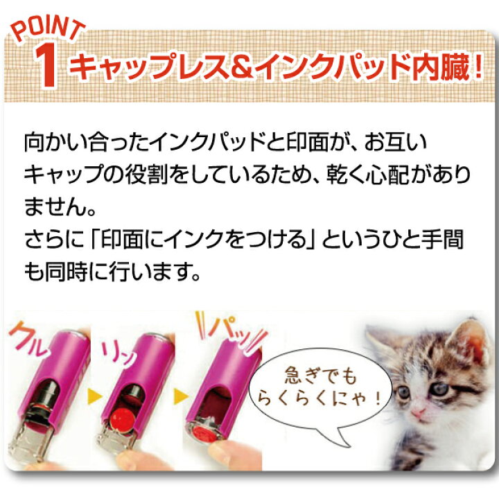 楽天市場】【48H限定☆10%OFFクーポン有】 ネーム印 認印 印鑑 かわいい 【 送料無料 】 ねこじるし イラスト入 キャップレス回転ネーム印 オスカ はんこ スタンプ ハンコ Oscca 買いまわり 買い回り ポイント消化 (HK020) : はんこ祭り 楽天市場】【48H限定☆10%OFFクーポン有】 ネーム印 認印 印鑑 かわいい 【 送料無料 】 ねこじるし イラスト入 キャップレス回転ネーム印 オスカ はんこ スタンプ ハンコ Oscca 買いまわり 買い回り ポイント消化 (HK020) : はんこ祭り