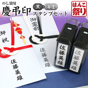 慶弔 スタンプ セットの通販 価格比較 価格 Com