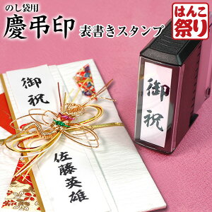慶弔スタンプの通販 価格比較 価格 Com