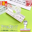 【500円OFFクーポン★最大ポイント8倍】 ゴム印 住所印 / アクリルゴム印 60×20mm ～ 60×30mm ハンコ 住所スタンプ …