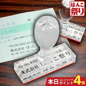 【24H限定★最大ポイント14倍】 ゴム印 住所印 / アクリルゴム印 60×20mm ～ 60×30mm ハンコ 住所スタンプ 会社 ゴム印 会社印 社判 ゴム印 オーダー 住所印鑑 住所 ハンコ 個人住所印 印鑑 買いまわり 買い回り ポイント消化 (HK040)