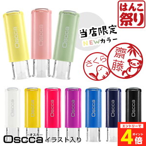 【枚数限定★100円OFFクーポン有】 スタンプ イラスト ネーム印 認印 印鑑 かわいい はんこ キャップレス ゴム印
