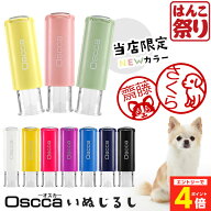 【10%OFFクーポン配布中】 ネーム印 はんこ いぬ スタンプ 認印 印鑑 かわいい いぬじるし イラスト入 キ…