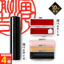 【限定クーポン配布中】 印鑑 実印 はんこ 銀行印 認印 個人印鑑 黒水牛 印鑑ケース 付 10.5 ～ 18.0mm ハンコ 印鑑 …