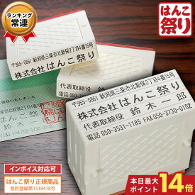 【24H限定★最大ポイント14倍】 ゴム印 住所印 / セパレートスタイル 4行合版 62×約29mm / 会社印 社版 ゴム印 社判 横判 会社印 住所 ハンコ ゴム印 オーダー 作成 個人住所印 印鑑 はんこ オーダーメイド 買いまわり 買い回り ポイント消化 (HK090)