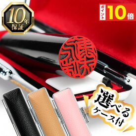 【10%OFFクーポン★最大ポイント10倍】 印鑑 実印 はんこ 個人印鑑 / 黒水牛 印鑑ケース 付 10.5 ～ 15.0mm / 【あす楽対応可】ハンコ 印鑑 銀行印 認印 【選】はんこ 実印 判子 印鑑 ケース付き 買いまわり 買い回り ポイント消化 (HK080)