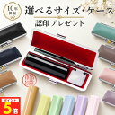 【500円OFFクーポン★ポイント5倍】 印鑑 実印 はんこ 【選べる認印つき！】 銀行印 認印 個人印鑑 黒水牛 印鑑ケース…