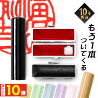 【500円OFFクーポン★最大ポイント10倍】 印鑑 実印 はんこ 【選べる認印つき！】 銀行印 認印 個人印鑑 …