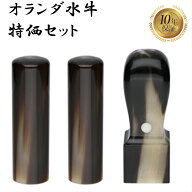 ＼期間限定ポイント10倍／ 法人印鑑 会社印 印鑑 はんこ 判子 法人印鑑セット 3本 社判 実印 代表者印 銀…