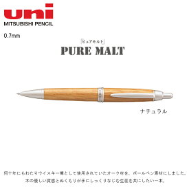 ピュアモルト ナチュラルカラー 0.7mm SS1015.70 三菱鉛筆 あす楽対応 即日発送
