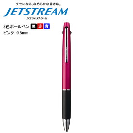 ジェットストリーム 3色ボールペン 0.5mm ピンク SXE3-800-05 三菱鉛筆 あす楽対応 即日発送