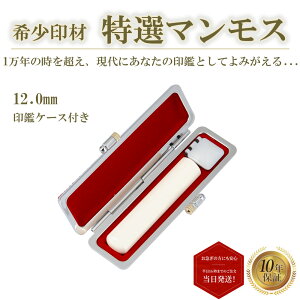 _|Cgő5{^ l }X  12.0mm ݊vӃP[Xt ͂ nR ӑΉ  y}X ۖ_ 12.0mm ݊vӃP[Xtz