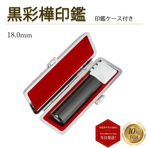 _|Cgő5{^ l ʊ  18.0mm ݊vӃP[Xt ͂ nR  Ή  yʊ ۖ_ 18.0mm ݊vӃP[Xtz