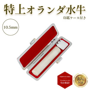 _|Cgő5{^ l I_()  10.5mm ݊vӃP[Xt ͂ nR  Ή  yI_() ۖ_ 10.5mm ݊vӃP[Xtz