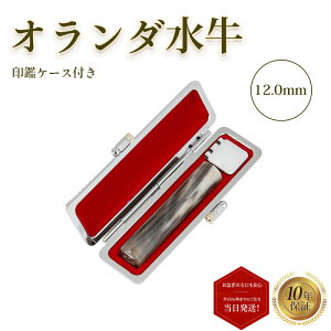 _|Cgő10{^ l I_  12.0mm ݊vӃP[Xt ͂ nR   yI_ ۖ_ 12.0mm ݊vӃP[Xtz