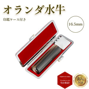 _|Cgő10{^ l I_  16.5mm ݊vӃP[Xt ͂ nR   yI_ ۖ_ 16.5mm ݊vӃP[Xtz