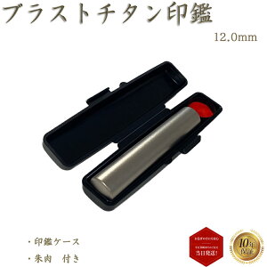 _|Cgő5{^ l  s F i uXg`^ \tgP[Xtij  ͂ 12.0mm   yuXg`^ ۖ_ 12.0mm \tgӃP[Xti