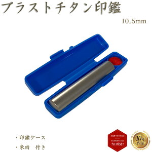 _|Cgő5{^ l  s F i uXg`^ \tgP[Xtij  ͂ 10.5mm   yuXg`^ ۖ_ 10.5mm \tgӃP[Xt