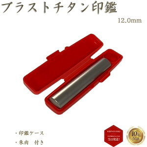 _|Cgő5{^ l  s F i uXg`^ \tgP[Xtiԁj  ͂ 12.0mm   yuXg`^ ۖ_ 12.0mm \tgӃP[Xt