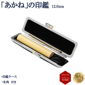_ő10%off^ l s   12mm ݊vӃP[Xt ͂ nR ӑΉ  y  ۖ_ 12mm ݊vӃP[Xtz