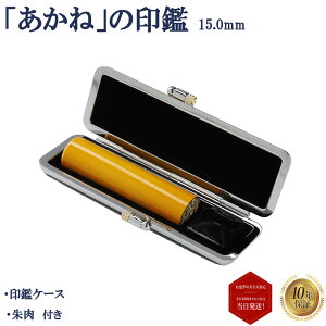 _ő10%off^ l    15mm ݊vӃP[Xt ͂ nR ӑΉ  y  ۖ_ 15mm ݊vӃP[Xtz