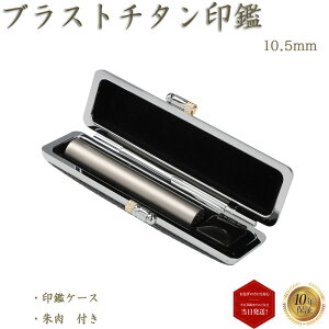 _ő10%off^ l F߈ F uXg`^ 10.5mm ݊vӃP[Xt XtXL[ A^ ͂ nR ӑΉ  yuXg`^ ۖ_ 10.5mm ݊vӃP[X