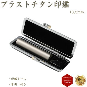 _ő10%off^ l  uXg`^ 13.5mm ݊vӃP[Xt XtXL[ A^ ͂ nR ӑΉ   yuXg`^ ۖ_ 13.5mm ݊vӃP[