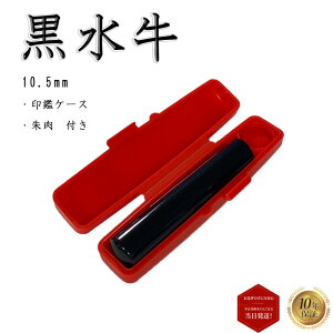 _ő10%off^ l  s F i  \tgP[Xtiԁj  ͂ 10.5mm   y ۖ_ 10.5mm \tgӃP[Xtiԁjz
