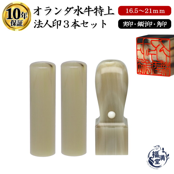 楽天市場】＼今だけ最大15%off／ 法人印鑑 会社印 印鑑 判子 法人印鑑 