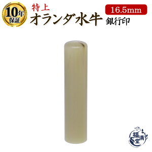 _ő10%off^ @l  s  Ј 񂩂 nR ͂ I_ @l Аݗ @lݗ ӑΉ  y I_  ۖ_ 16.5mm z