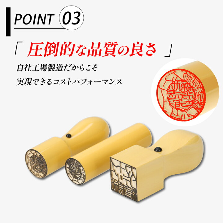 楽天市場】＼今だけポイント最大10倍／ 法人印鑑 法人印鑑セット 3本 