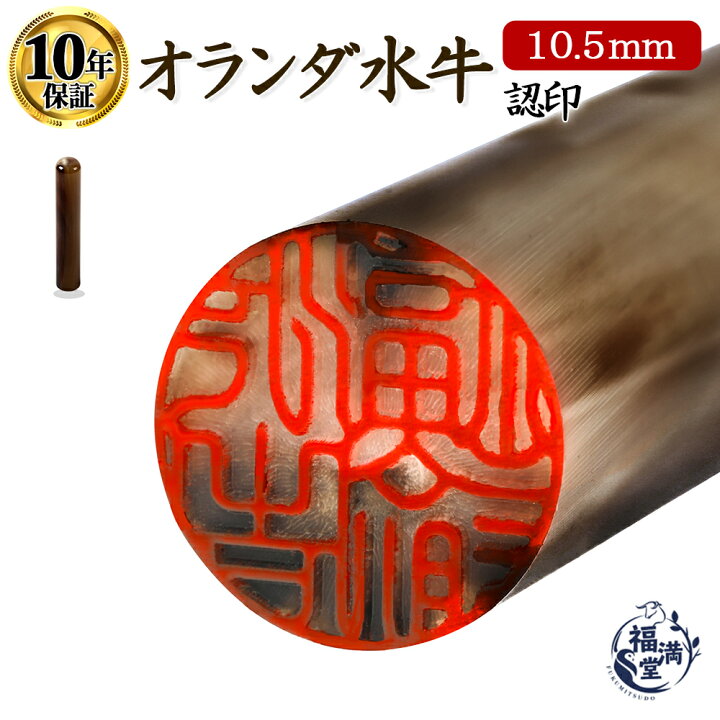 楽天市場】＼今だけ最大15%off／ 印鑑 認印 認め印 個人 即日発送 