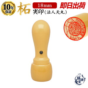 _ő10%off^   ͂ @l Ј  s  nR Аݗ \Ј @l \ Ή Ј 񂩂 y   V 18mm z