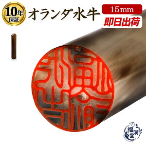 _ő10%off^   s  I_ y15mmz ͂ nR q I_ c 쐬 @l Ј lp l ۖ_ Mtg j 蕨 v
