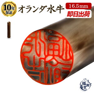 _ő10%off^   s  I_ y16.5mmz ͂ nR q I_ c 쐬 @l Ј lp l ۖ_ Mtg j 蕨 v