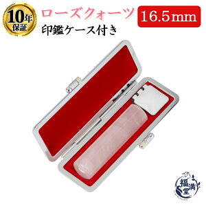 _|Cgő10{^ l [YNH[c  16.5mm ݊vӃP[Xt ͂ nR    y[YNH[c ۖ_ 16.5mm ݊vӃP[Xtz