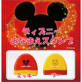楽天市場 ディズニー 名前スタンプの通販