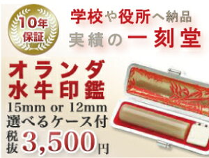 �y�ő�1000�~OFF�N�[�|�����s���z�y���������F���[���֔����z�I�����_����� 15mm or 12mm �I�ׂ�P�[�X�t �������� ��Ӄn���R ��ӃZ�b�g ��ӂ͂� ��s��