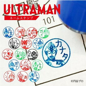 【最大1000円OFFクーポン発行中】 ネームスタンプ 第5弾 ウルトラマン ギンガ ビクトリー エックス オーブ ジード ロッソ ブル グリージョ タイガ タイタス フーマ リブット ゼット トリガー レグロス デッカー ネーム印 浸透印