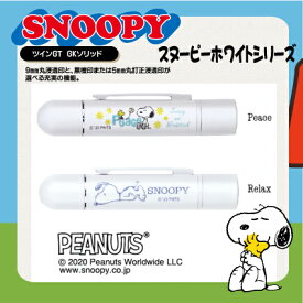 スヌーピー ツインGT・GK 印鑑 ネーム印付 SNOOPY