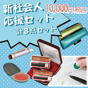 �y�ő�1000�~OFF�N�[�|�����s���z�y���������F���[���֔����z�V�Љ�l�����Z�b�g ��� �͂� ��ӃZ�b�g �A�E�j�� �v���[���g �������� ���� ��s�� �F��