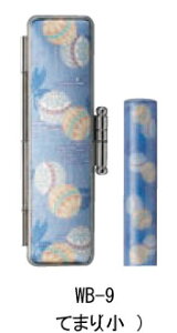 【最大1000円OFFクーポン発行中】【送料無料:メール便発送】和ざいく てまり(小) wb-9 ケースセット おしゃれ印鑑 実印 銀行印 認印 就職祝い プレゼント ギフト