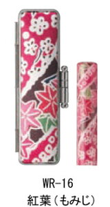 【最大1000円OFFクーポン発行中】【送料無料:メール便発送】和ざいく 木葉 wr-16 ケースセット おしゃれ印鑑 実印 銀行印 認印 就職祝い プレゼント ギフト