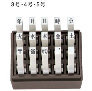 【最大1000円OFFクーポン発行中】サンビー SANBY エンドレススタンプ 記号Bセット15本セット 3号 EN-KB3