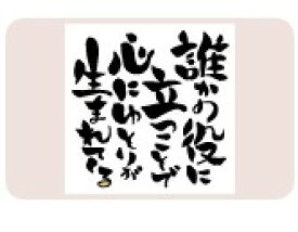 楽天市場 名言 スタンプの通販 楽天市場 名言 スタンプの通販