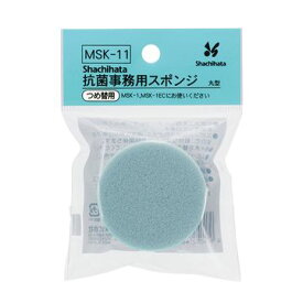 【最大1000円OFFクーポン発行中】shachihata 抗菌剤入り事務用スポンジ 丸型(蓋付)つめ替え用スタンプ はんこ 3.980円以上 送料無料