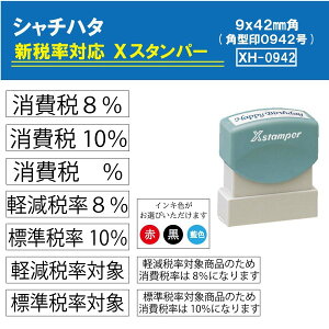 yő1000~OFFN[|szV`n^ p^ yŗ  10 ō Ŕi XH-0942 VŗΉ X^v Z ͂ 3980~ȏ 