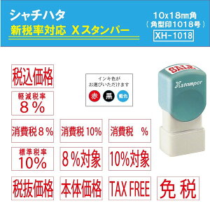 yő1000~OFFN[|szV`n^ p^ XH-1018 yŗ  10 ō Ŕi VŗΉ X^v Z ͂ 3980~ȏ 