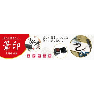 yő1000~OFFN[|szshachihata V`n^ ͂񂱕tMy M FUDE-IN My