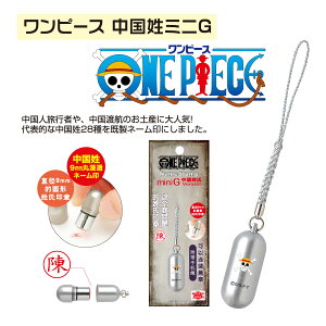 ワンピース はんこの通販 価格比較 価格 Com